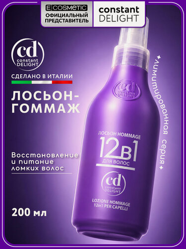 Изображение товара Спрей лосьон для восстановления волос 12 в 1 CONSTANT DELIGHT hommage 200 мл