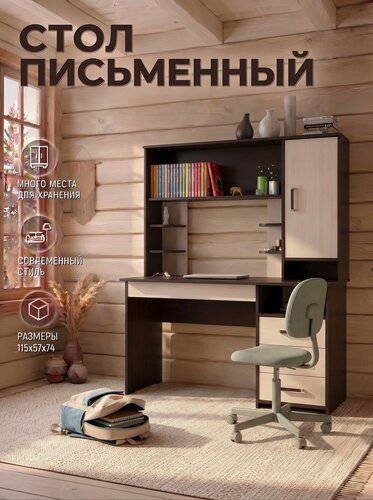 Изображение товара Стол письменный с надстройкой Лик-5 венге/дуб молочный ЛДСП , Д. – 115 см В. - 74см Г. - 57см.