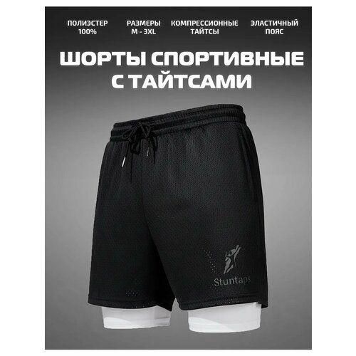 фото Шорты спортивные stuntaps весна-лето 2026, размер xl, черный, белый