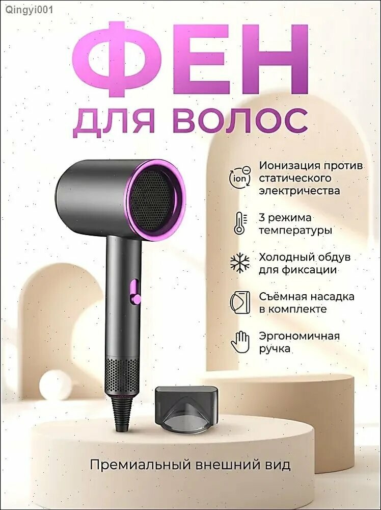 Фен для волос Фены-R9RB-9616-Sb03, скоростей 3, кол-во насадок 1, черный