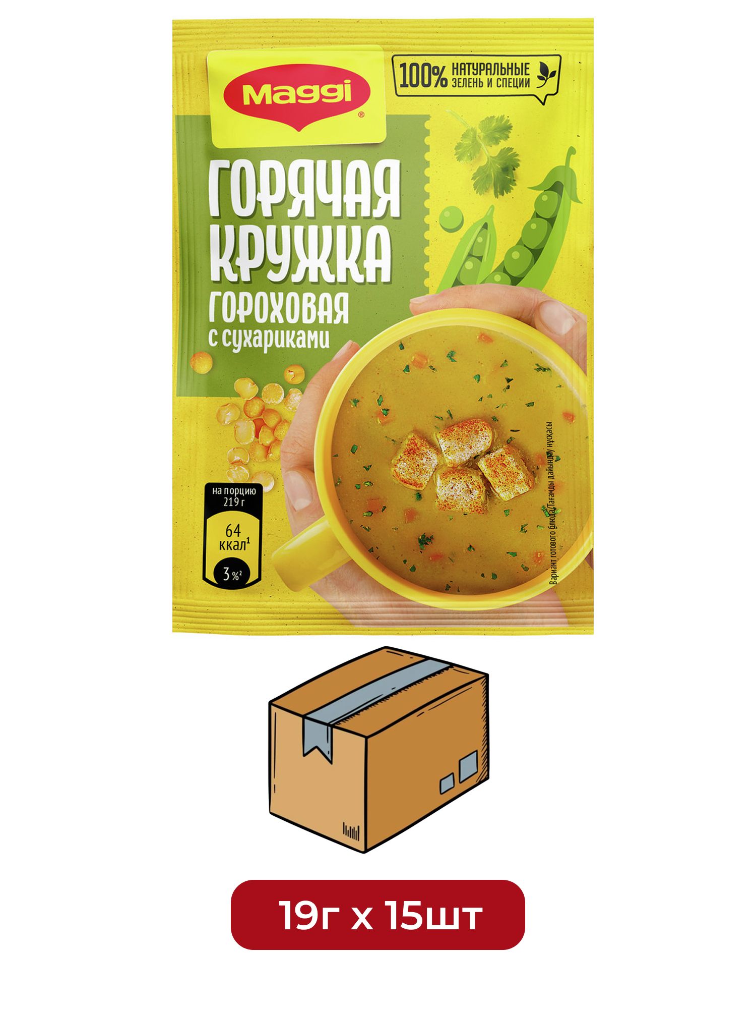 Суп Maggi Горячая кружка гороховый с сухариками, 19г х 15шт.
