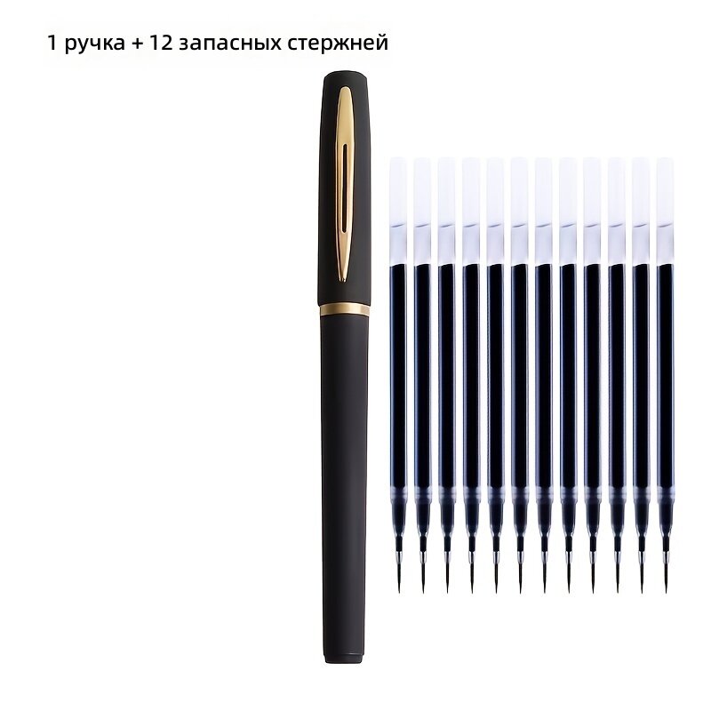 Комплект шариковых ручек черный, 1.0 мм, 13 шт (1 корпус + 12 сменных стержней) для офиса, школы и повседневного письма