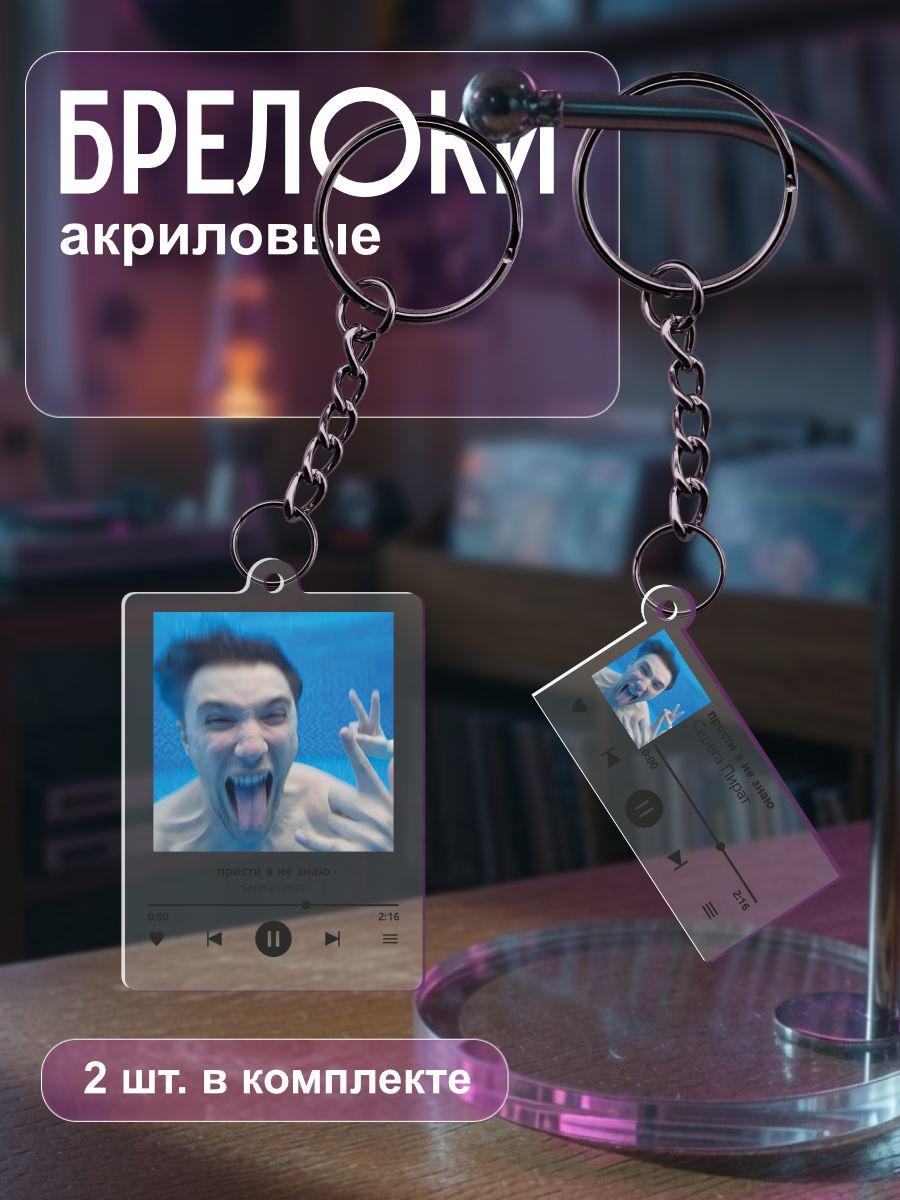 Брелок 0_ok.rilART