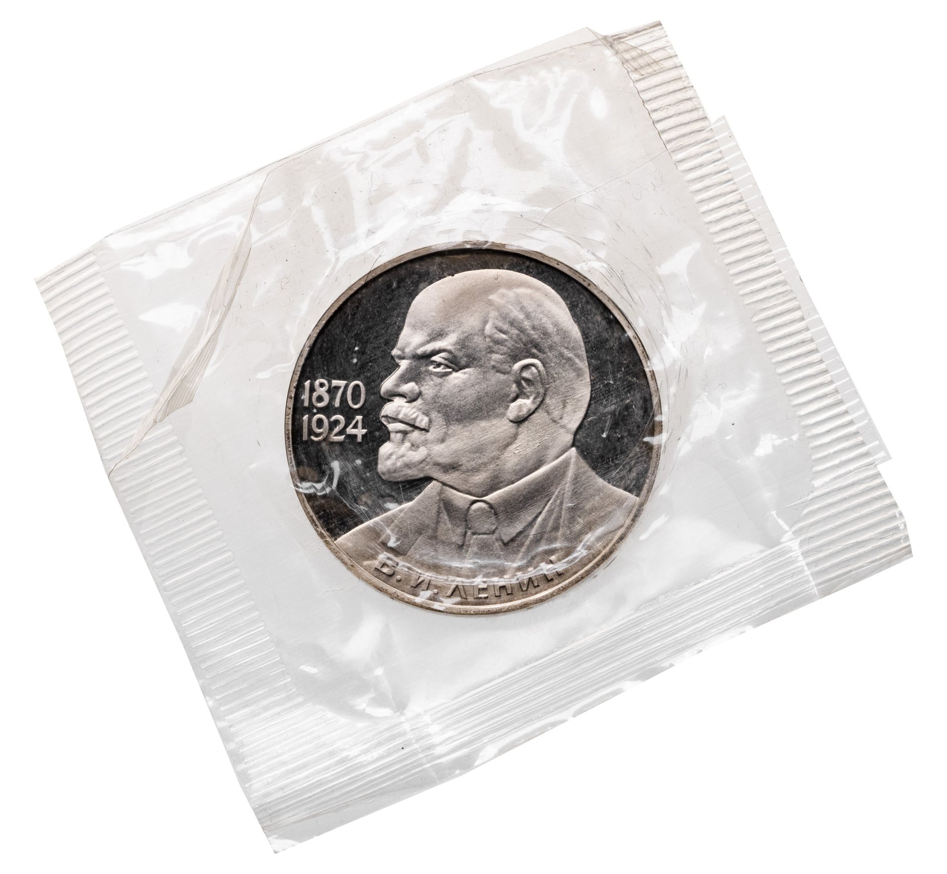 1 рубль 1985 Proof "115-летие со дня рождения В И Ленина" Новодел в запайке, Мельхиор медь-никель