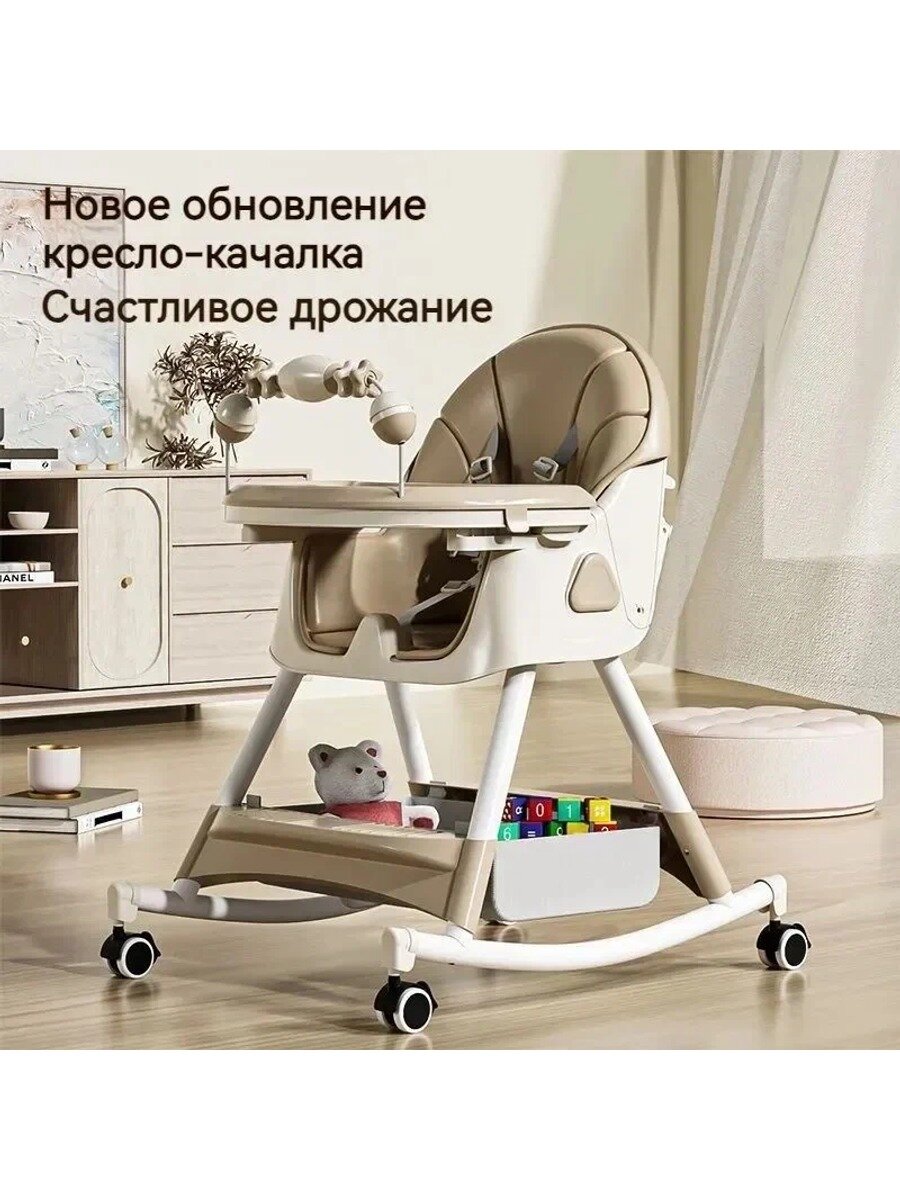 Складной стульчик для кормления 3 в 1 с колесами и подносом, бежевый