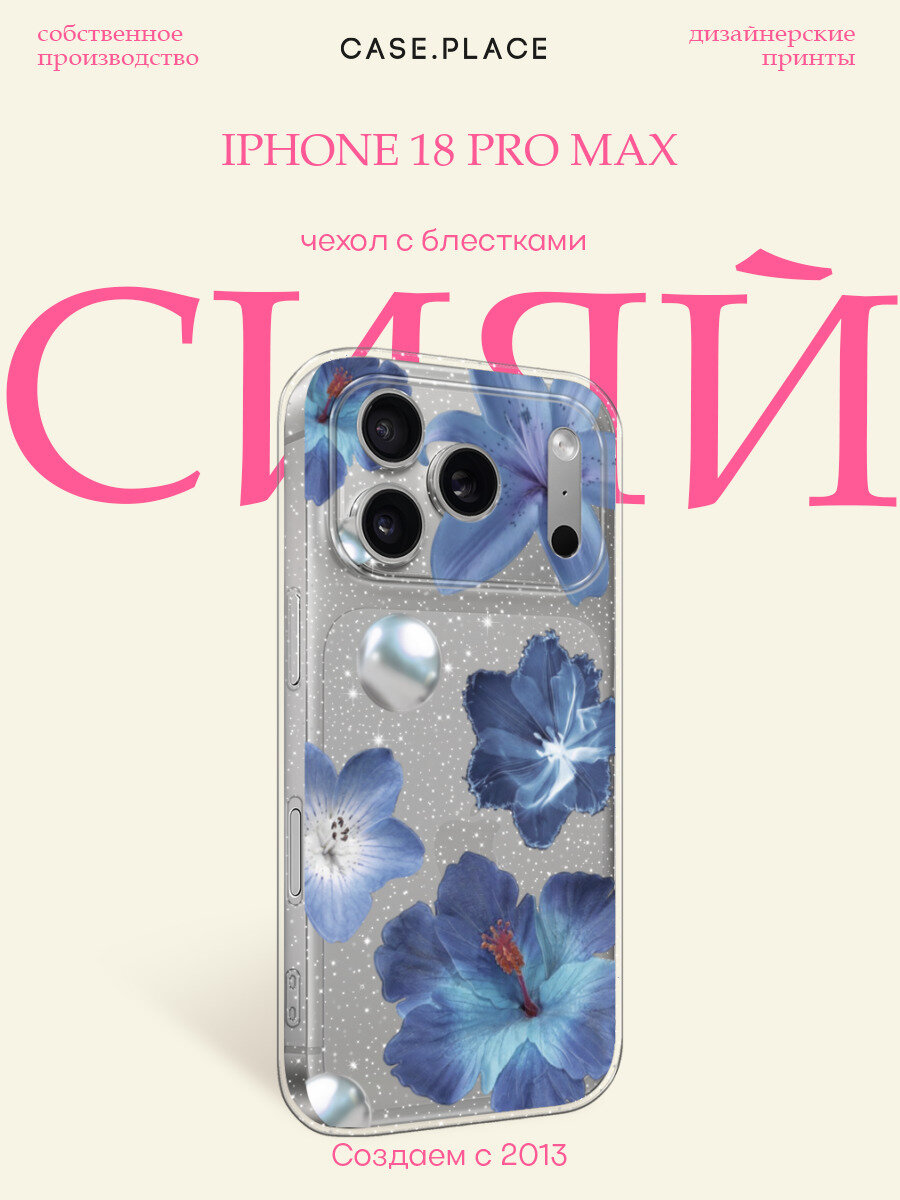 Чехол на iPhone 18 Pro Max (Айфон 18 Про Макс) с блестками и принтом Красная веточка сакуры