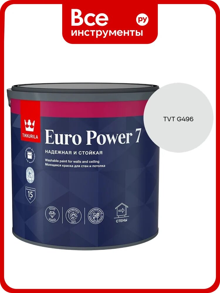 Краска интерьерная стойкая к мытью Tikkurila EURO POWER 7 A мат 2,7л 700001120_TVT G496