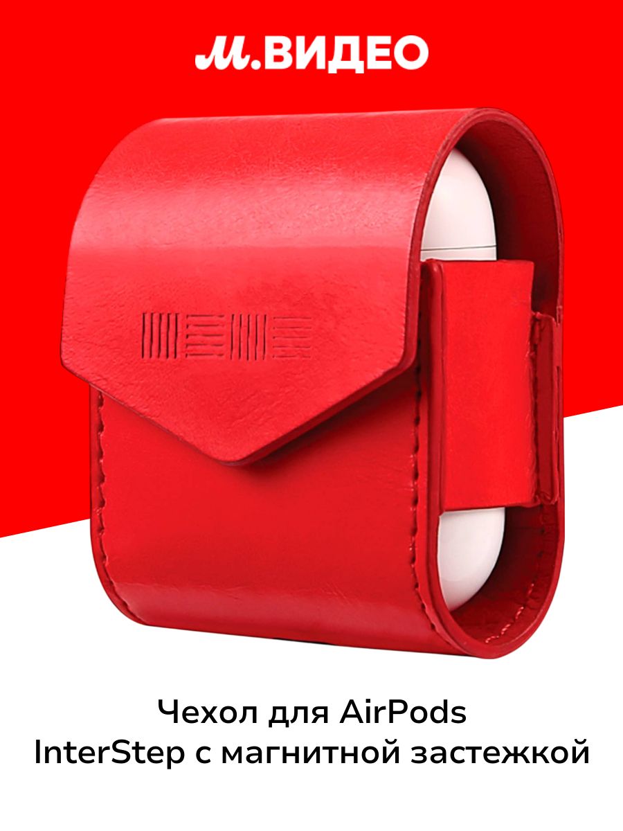 Чехол для AirPods InterStep с магнитной застежкой красный