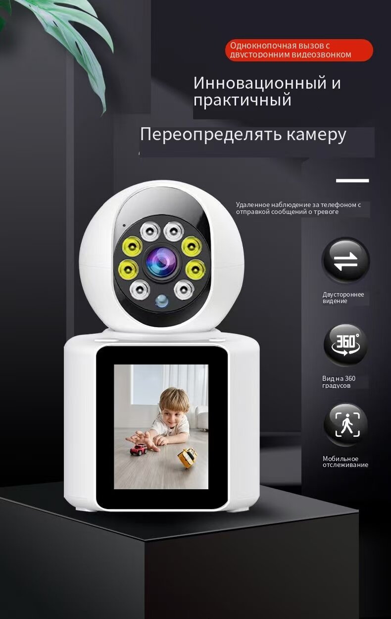 Умная домашняя камера Wi-Fi с видеоняней 5 МП с монитором, обратной связью и ночным видением