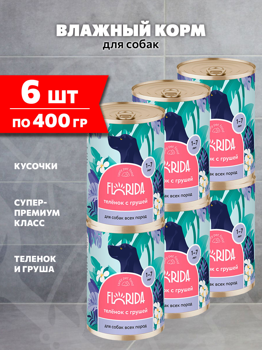 Корм влажный Florida для взрослых собак всех пород, теленок и груша, 400 г 6 шт