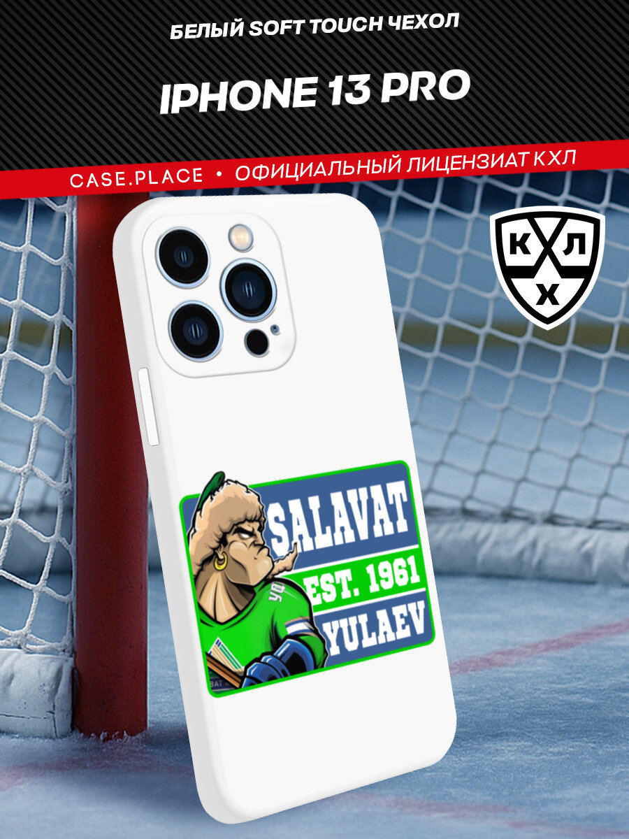 Чехол на Apple Apple iPhone 13 Pro / Айфон 13 Pro с принтом "Талисман Салават Юлаев"