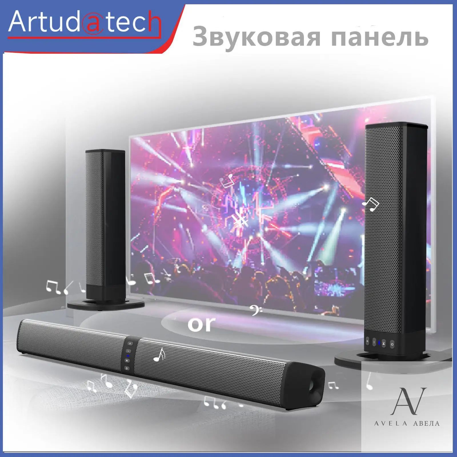Саундбар для телевизора с сабвуфером, Домашний кинотеатр, акустика