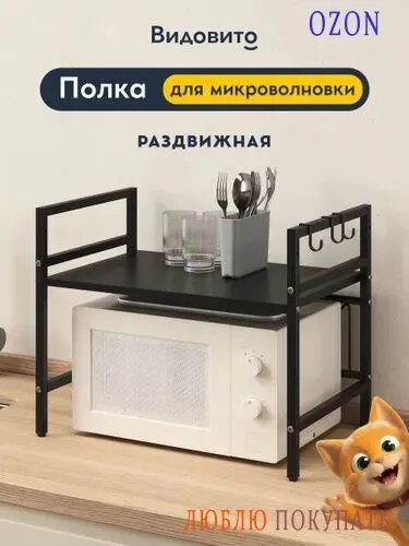 Полка для кухонной мебели Настольная Прямая, 36х45.5, 1 шт.