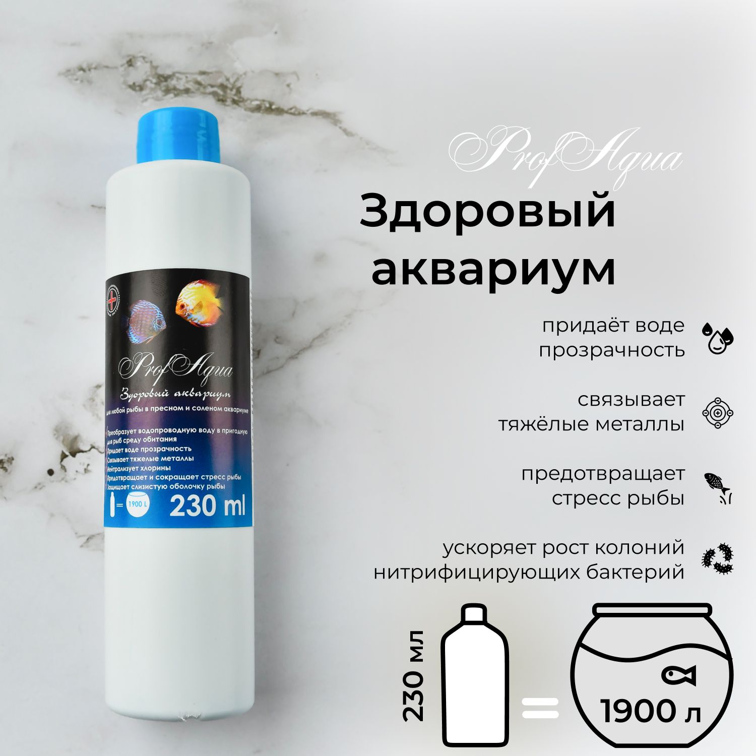 Кондиционер-удобрение ProfAqua "Здоровый аквариум" 230 мл