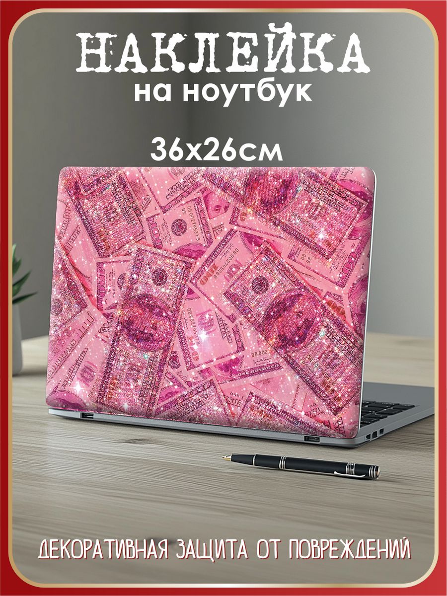 Наклейка на ноутбук 36х26см доллары