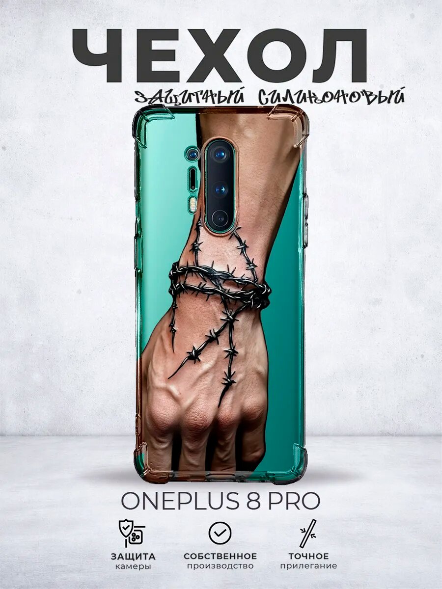 Прозрачный чехол на Oneplus 8 Pro Тату Y2K