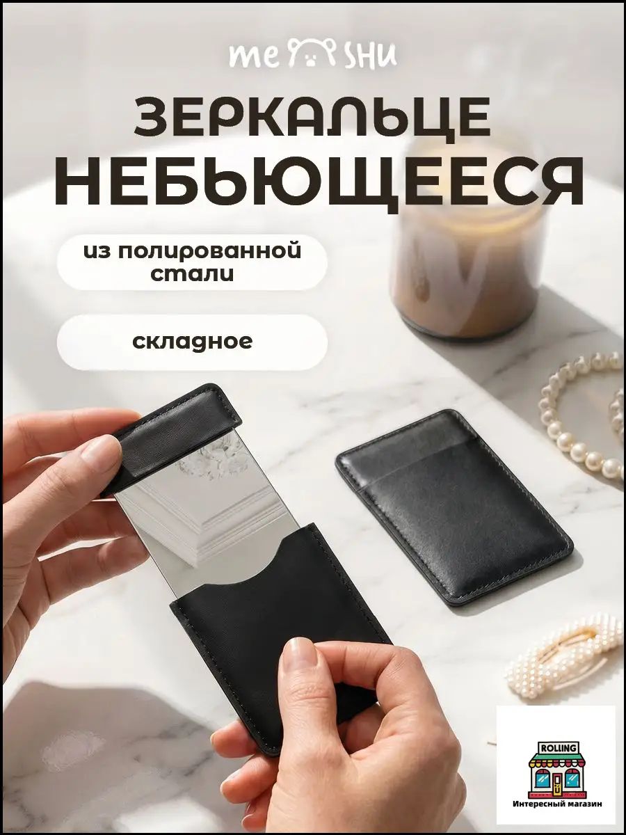 Зеркало карманное "Зеркальце карманное", 6 см х 9 см, 1 шт
