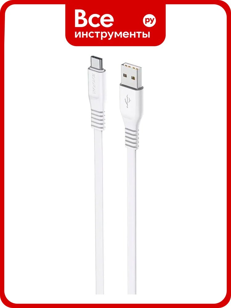 Usb кабель Borofone bx23 wide power type-c, 1м, 3a, pvc, белый 0L-00051126