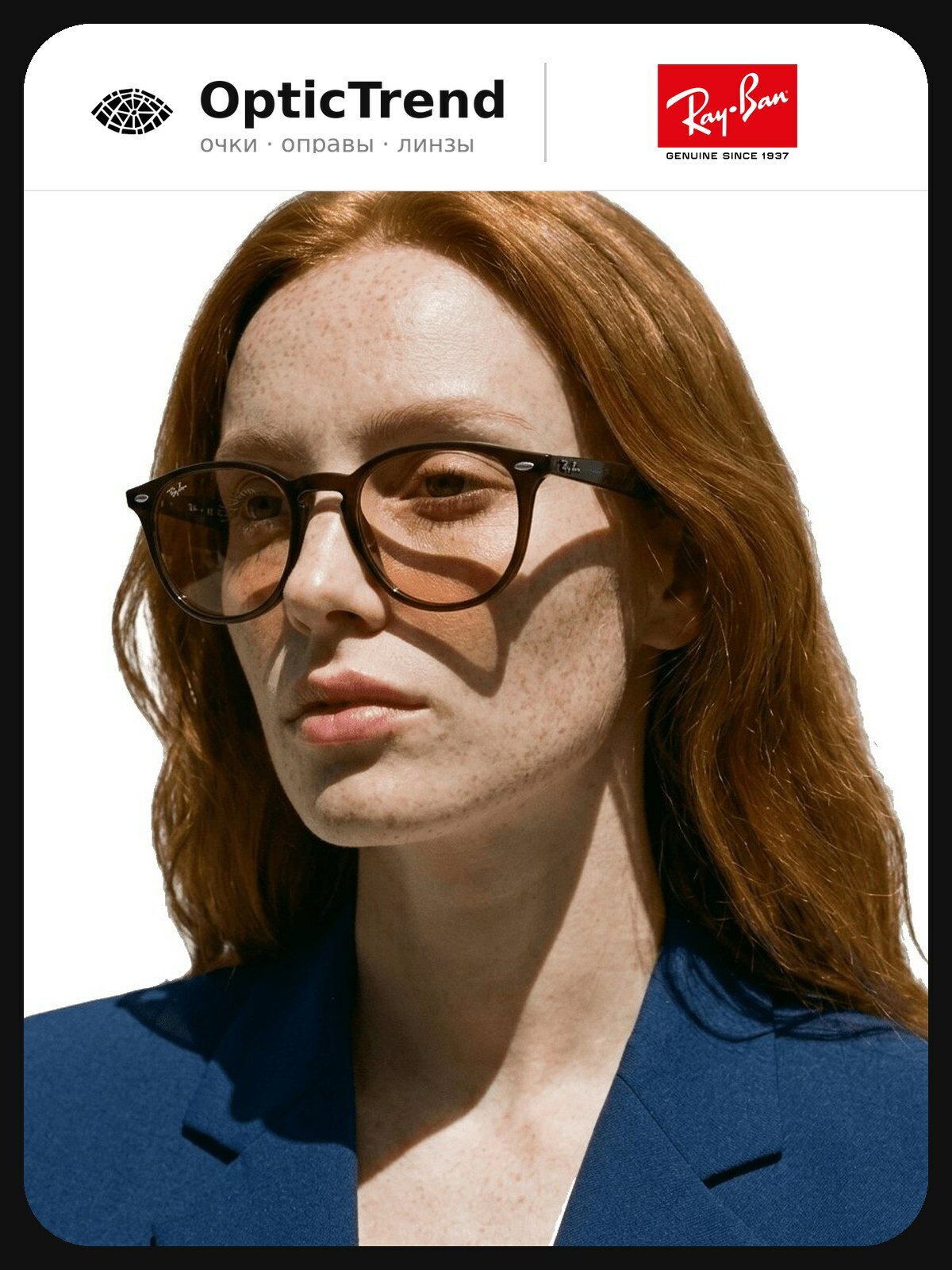 Солнцезащитные очки Ray-Ban