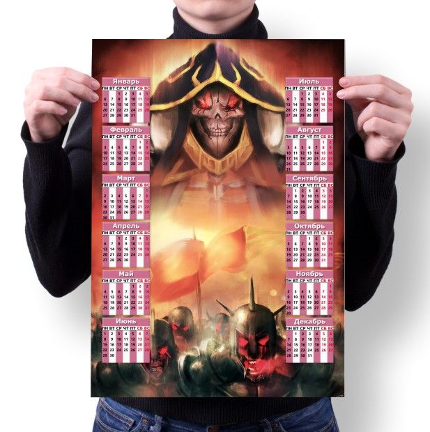 Календарь настенный Overlord, Оверлорд №9, А2
