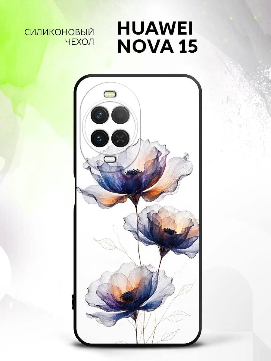 Чехол на Huawei Nova 15, Хуавей Нова 15 кейс с поддержкой беспроводной зарядки и принтом цветы акварель