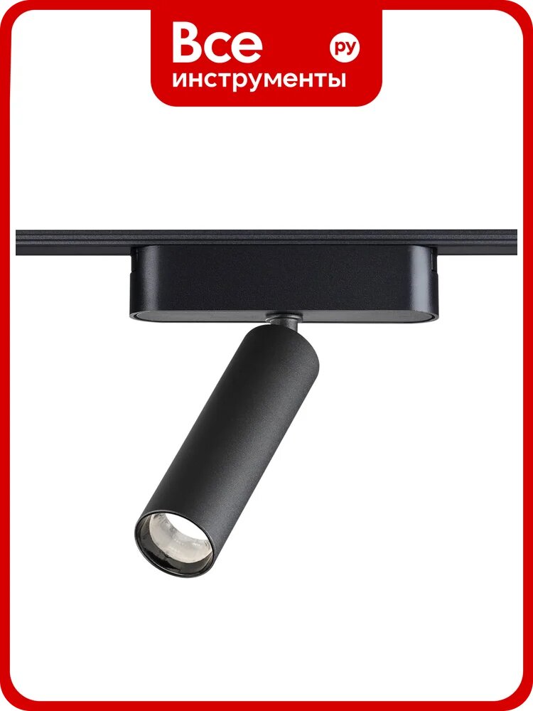 Трековый светильник для низковольтного шинопровода NOVOTECH LED 7W SM 359084