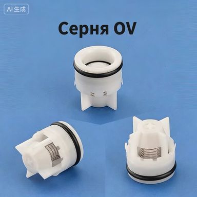 Клапан обратный для счетчиков воды ОВ15 встраиваемый в присоединительный комплект 1 штуки