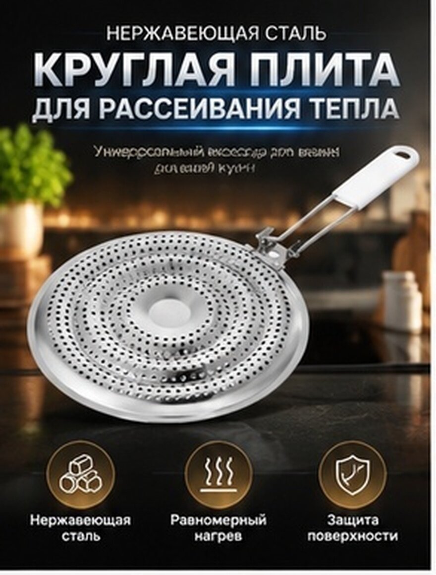 Подставка Для Горячей Посуды Из Нержавеющей Стальи 40.00X20.30X1.00Cm Silver