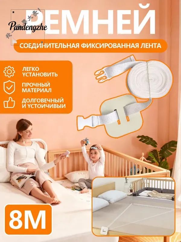 Запчасти для кровати ,80см