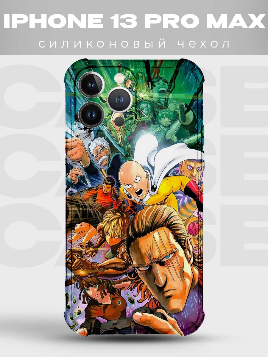 Чехол на iPhone 13 Pro Max Ванпанчмен Сайтама