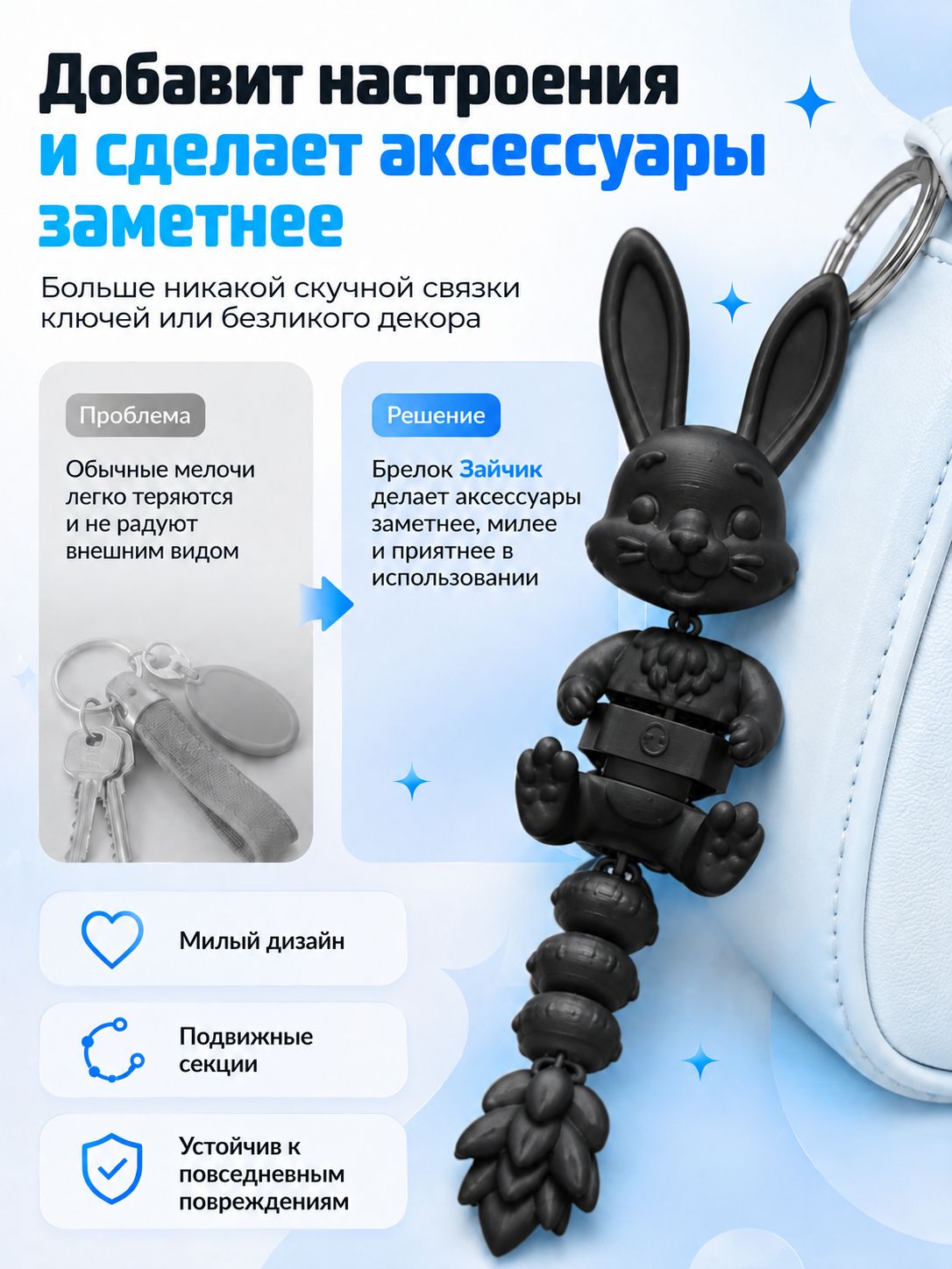 Брелок, черный — фото 1