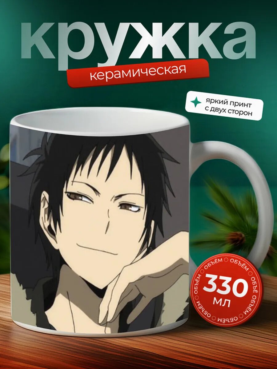 Кружка Дюрарара аниме 24,