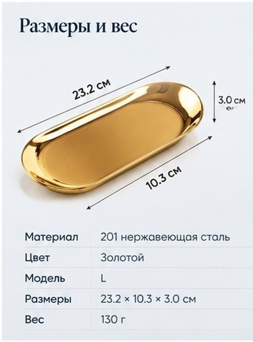 Поднос Для Инструментов Из Нержавеющей Стали 201 Профессиональный Цвет Золотой Размер L
