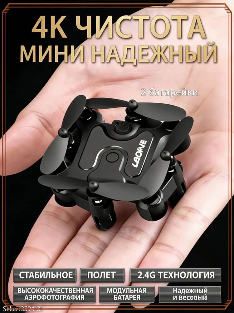 Светящийся мини-летающий аппарат на радиоуправлении, игрушка для детей, подарок на праздник, зарядка, прочный и безопасный