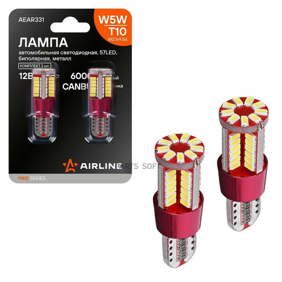 Лампа светодиодная T10 (W5W) 12/24 В 2,8 Вт 6000K 57LED Биполяр. обманка CAN bus 2 шт Airline PRO AIRLINE AEAR331 | цена за 1 шт