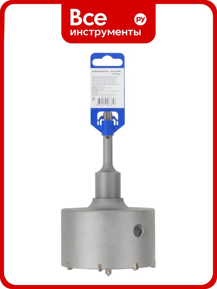 Коронка по бетону Cutop Profi SDS Plus 100 мм 43-881