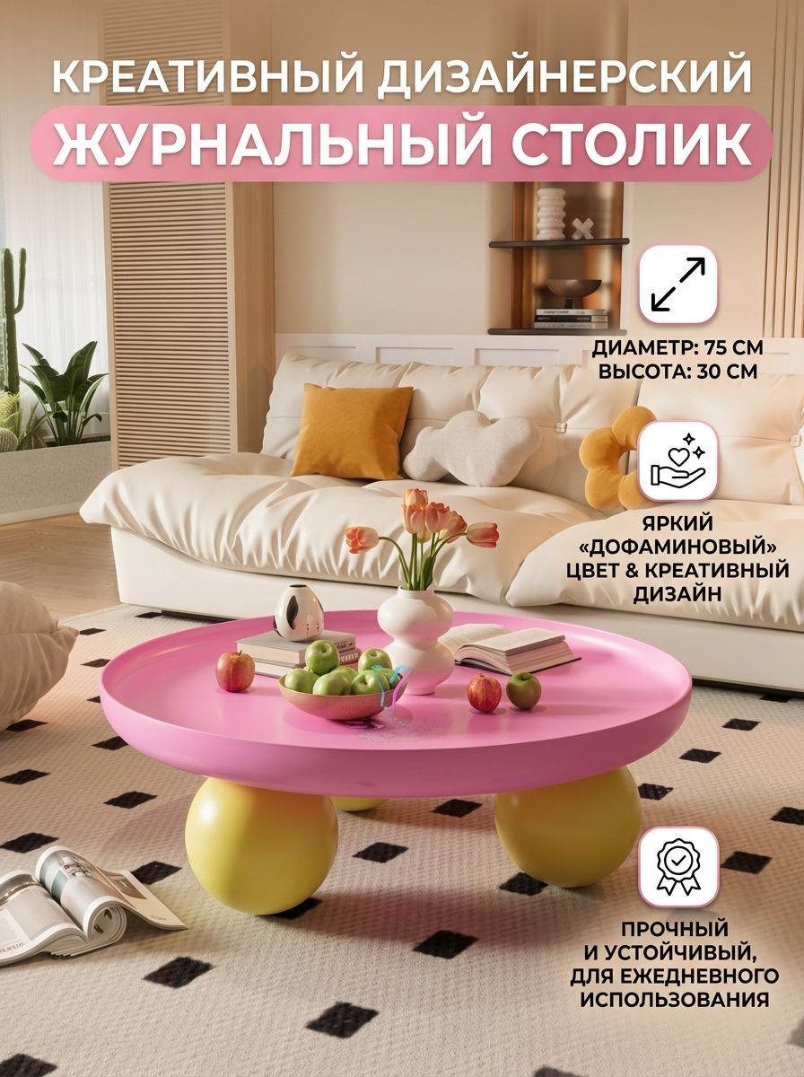 Журнальный стол, 65х65х29 см
