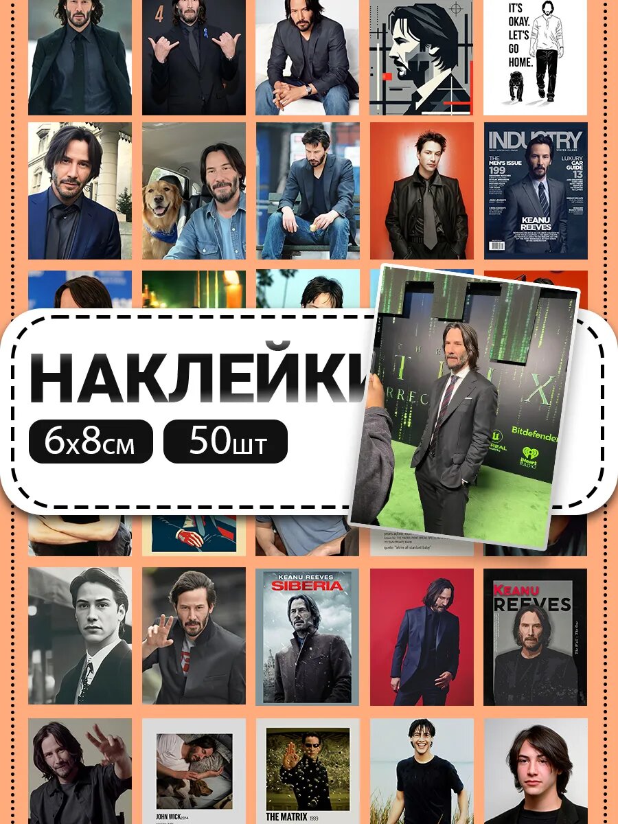 Наклейки Киану Ривз, стикеры Keanu Reeves