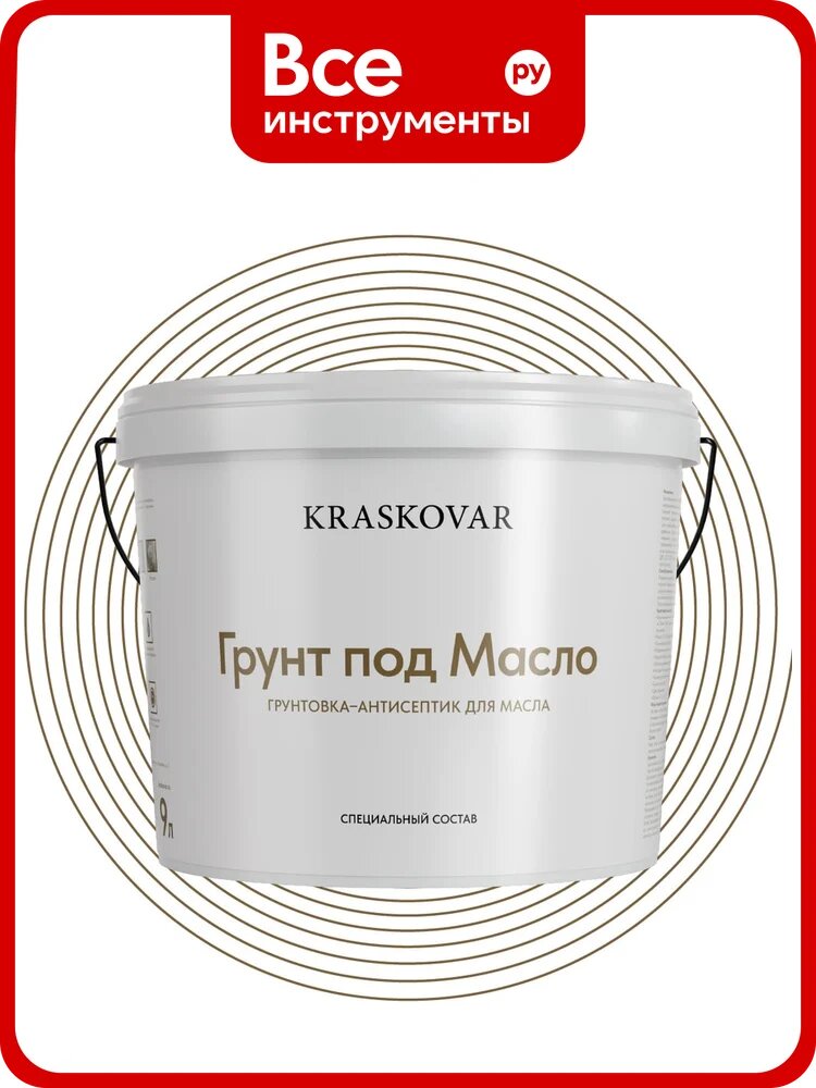 Грунтовка-антисептик Kraskovar «Грунт под масло», 9 л 1900002253