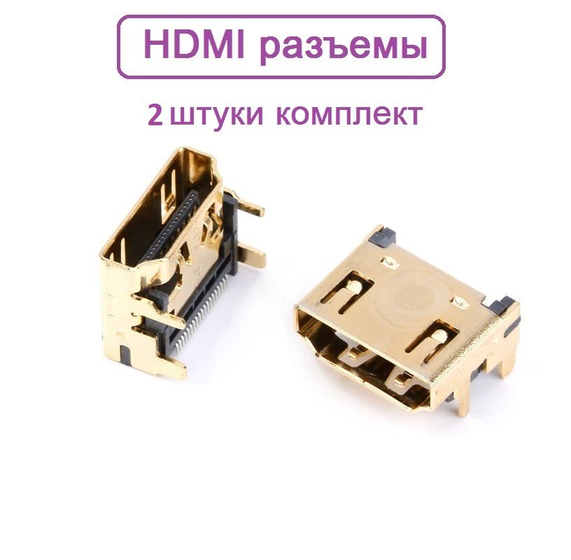 Разъем Hdmi