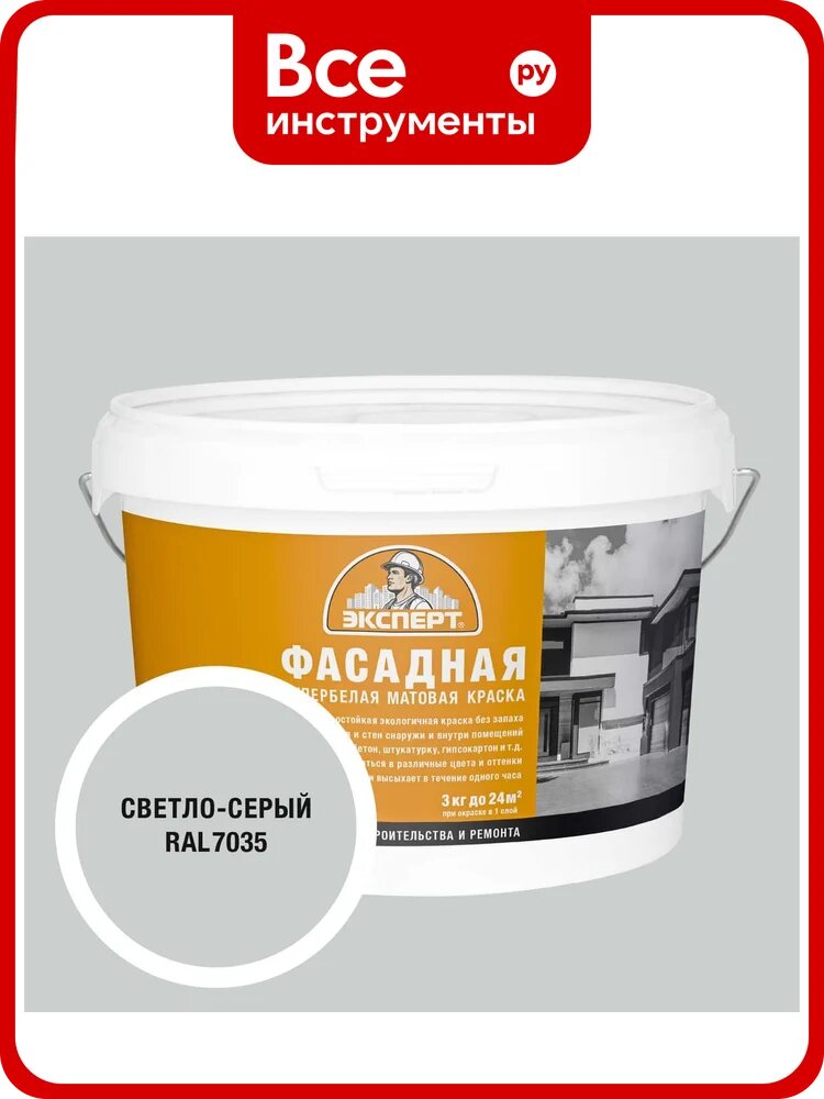 Краска фасадная Эксперт светло-серая 3 кг 34939