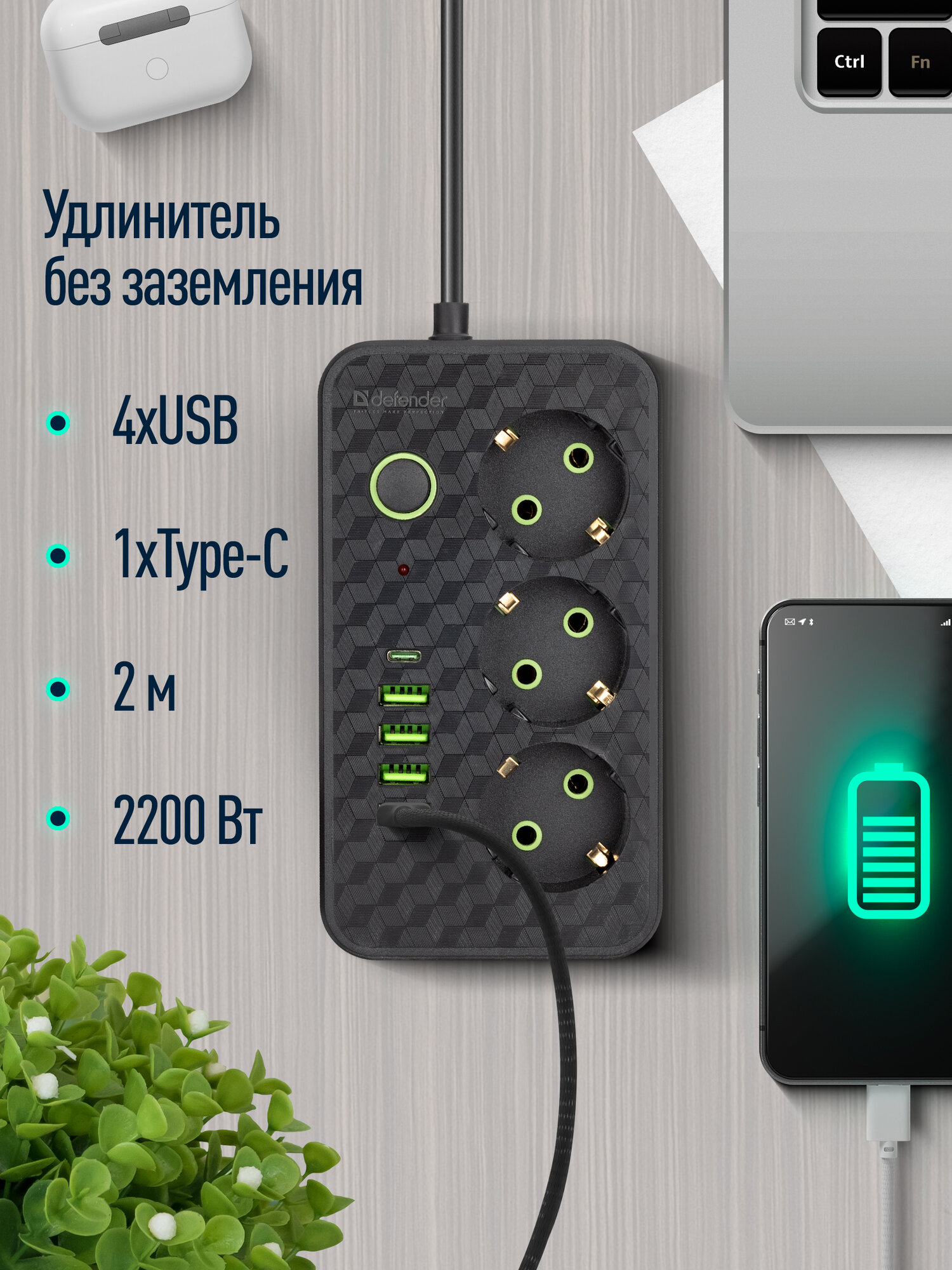 Defender Удлинитель сетевой с USB 3м, 3 розетки с выключателем