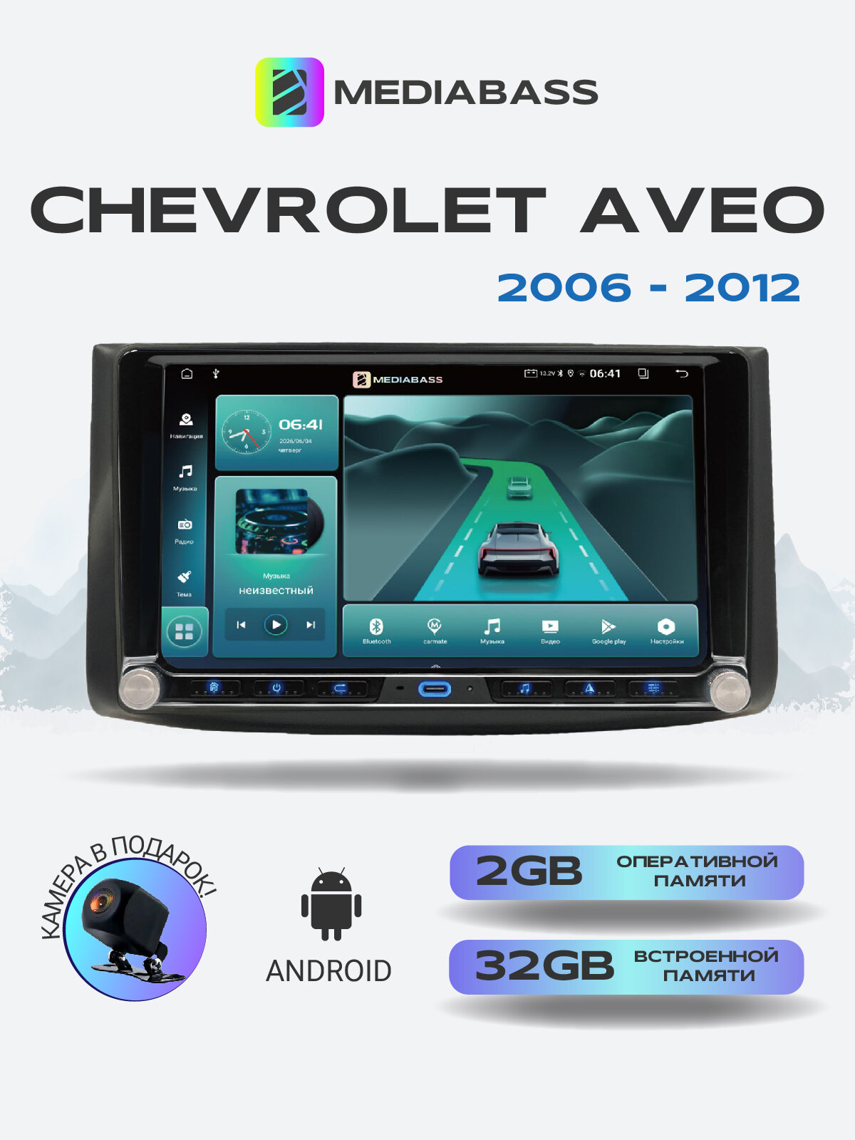 Магнитола для Chevrolet Aveo 2006-2012. Андроид магнитола, 2/32ГБ. Шевроле Авео