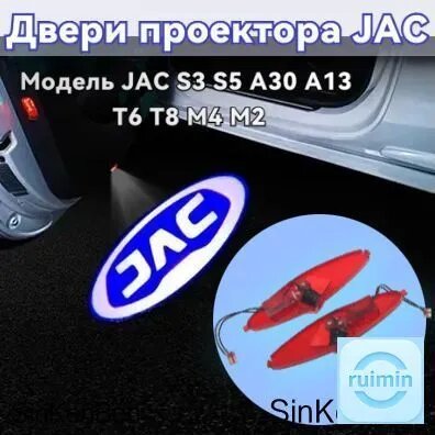 2 шт. светодиодная лампа на дверь автомобиля с логотипом для JAC S3 s5 A30 a13 T6 t8 m4 M2