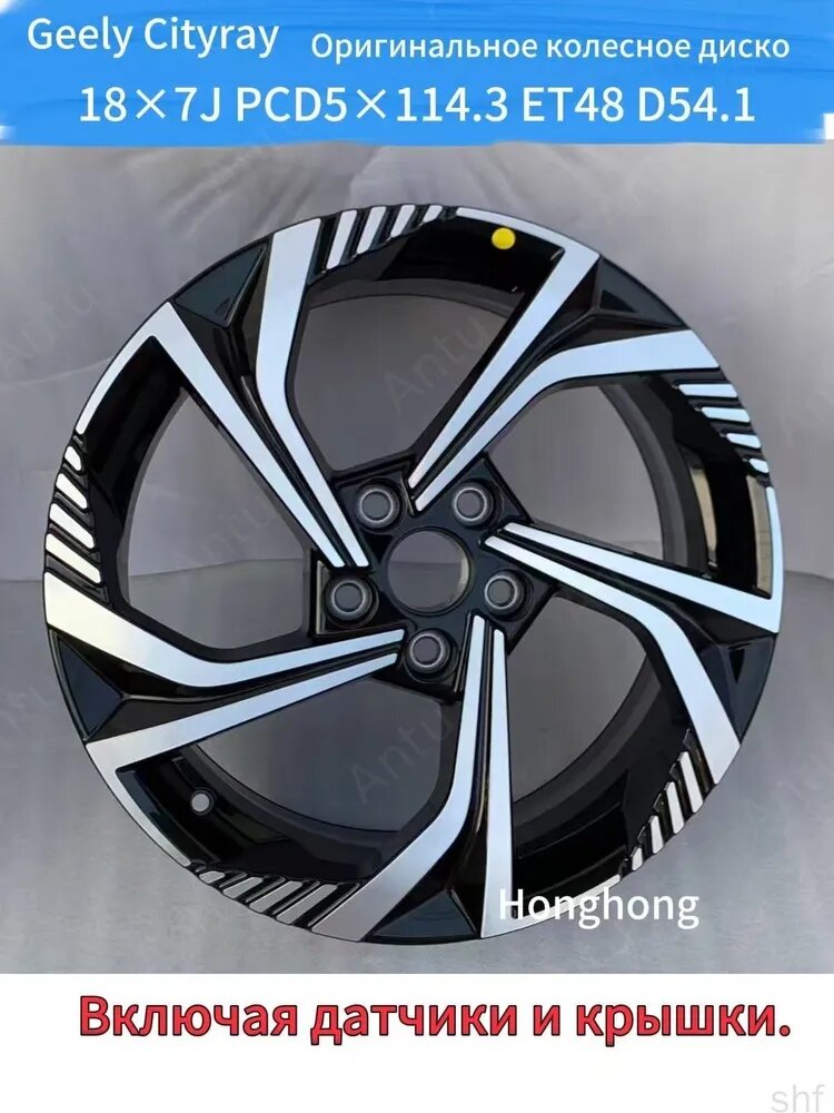 Geely geelycityray Колесный диск Литой 18x7" PCD5х114.3 ET48 D54.1