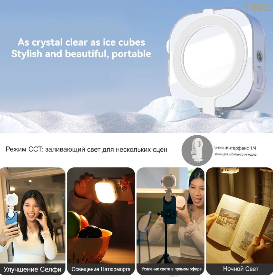 Telesin Mobile phone magnetic ice cube lamp Магнитная лампа для телефона