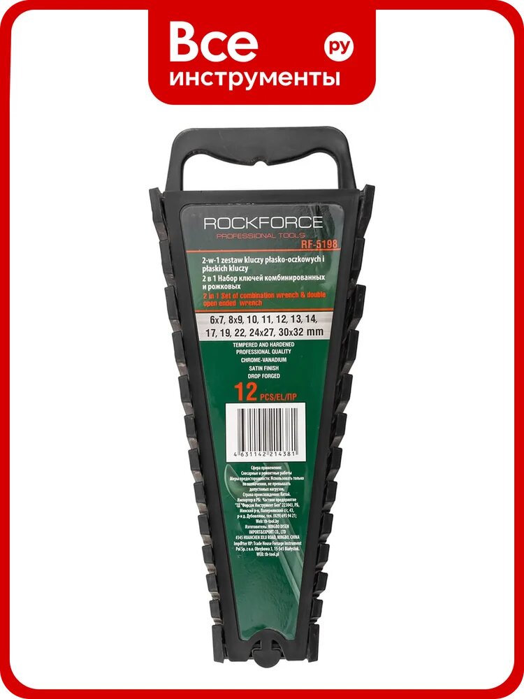 Держатель пластиковый Rockforce для набора RF-5198 RF-5198-P(49921)