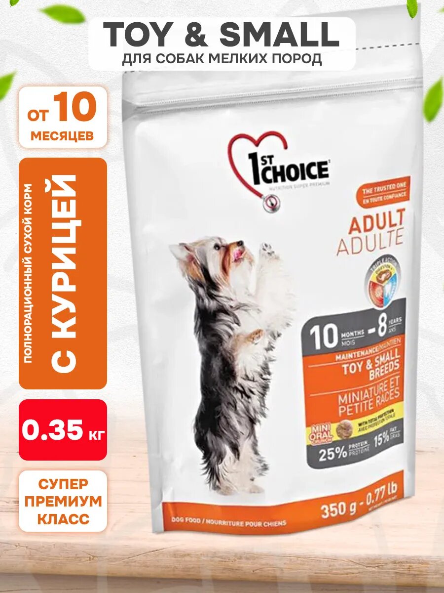 Корм сухой 1st Choice Dog Adult Toy&Small Breeds для взрослых собак мелких пород, курица, 350 г