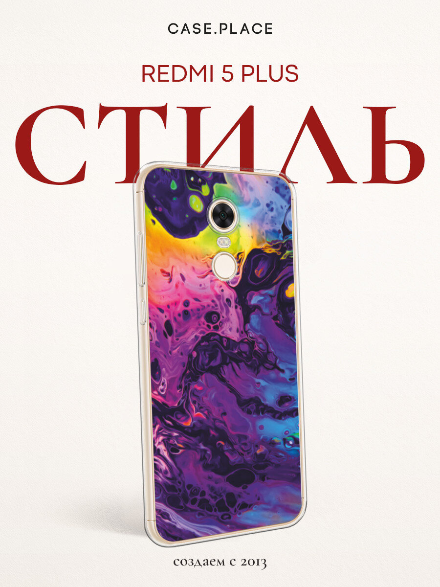 Чехол на Xiaomi Redmi 5 Plus / Сяоми Редми 5 Плюс с принтом Fluid art
