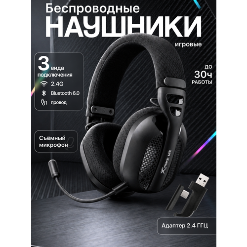 фото Наушники игровые беспроводные с микрофоном xtrike me gh-513w xtrikeme